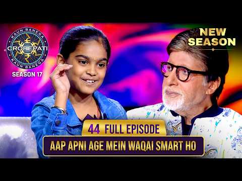 New Season | KBC S17 | Ep. 44 | Full Episode | नन्हे हाथों से मिला Big B को एक खूबसूरत bouquet!