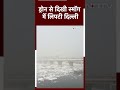 Delhi Air Pollution Update: धुंध की चादर में लिपटी दिल्ली, कालिंदी कुंज का Drone Footage Video जारी  - 00:57 min - News - Video