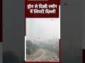 Delhi Air Pollution Update: धुंध की चादर में लिपटी दिल्ली, कालिंदी कुंज का Drone Footage Video जारी
