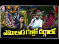 Teenmaar Chandravva About Dargah In Vemulawada | V6 News