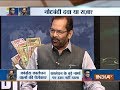 Mukhtar Abbas Naqvi in Note Yudh: Has note ban yielded the desired result | Watch the show
