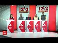 Bihar Politics: लोकसभा चुनाव के साथ बिहार में विधानसभा चुनाव, नीतीश चलेंगे बड़ा दांव? | ABP News  - 04:51 min - News - Video