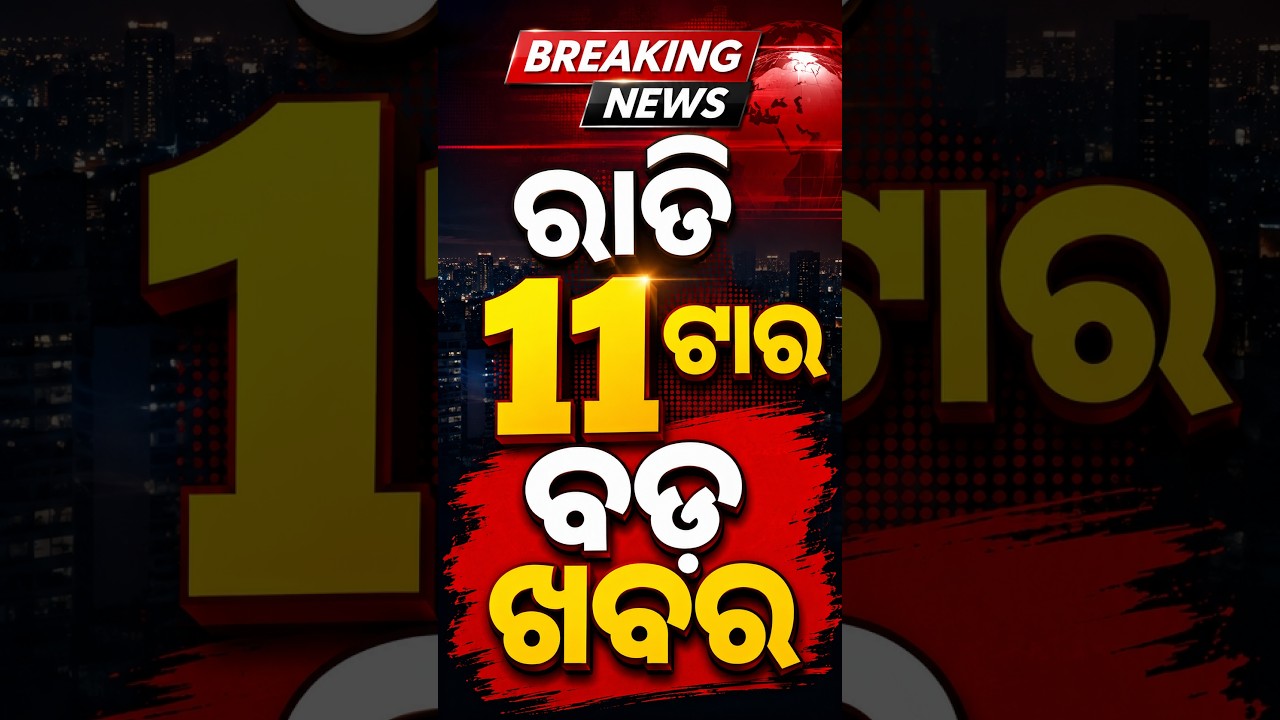 11 PM Headlines | 09 Aug 2026 | Today’s Top News Updates | Odisha Latest News | Argus News