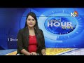 Summer Effect | Weather Updates | తెలుగు రాష్ట్రాల్లో వడగాల్పుల తీవ్రత | 10TV News  - 05:40 min - News - Video