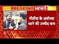 Ayodhya नहीं जाएंगे Nitish Kumar, मंत्री Ashok Choudhary ने बताई वजह  - 01:39 min - News - Video