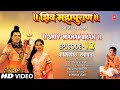 Shiv Mahapuran - Episode 12