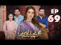 Teray Janay Kay Baad Episode 69  1 November 2024  ARY Digital Drama