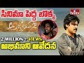 Pawan Kalyan Fans Shocking Response on Agnyaathavaasi Movie