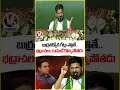 35 బుర్రతక్వోడ గేట్లు ఎత్తితే.. భద్రాచలం రాముడే కొట్కపోతడు | CM Revanth Reddy | V6 News  - 00:33 min - News - Video