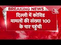 Breaking News: Corona अब मौसमी फ्लू जैसा, फिलहाल कोई इमरजेंसी नहीं..., बोलीं दिल्ली CM Rekha Gupta  - 00:31 min - News - Video