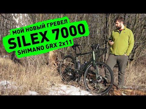 silex 7000 2019