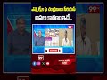 ఎమ్మెల్యేల పై  చంద్రబాబు సీరియస్ అసలు కారణం ఇదే .. #chandrababu #profnageshwar #apnews #tdpvsycp