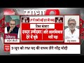 Sandeep Chaudhary: उत्तर प्रदेश में क्यों पीछे रह गई BJP? देश के बड़े पत्रकारों को सुनिए | Breaking  - 05:15 min - News - Video