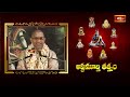 పరమేశ్వరుడు సమస్త లోకాన్నిఅనుగ్రహించడానికి చేసిన ఉపదేశం ఇదే | Ashtamurthy Tatvam | Bhakthi TV  - 24:04 min - News - Video