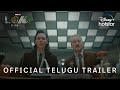 Marvel Studios’ Loki Season 2- Official Telugu Trailer