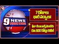 IMD Issues Rain For Next 7 Days | Govt Going To Release 600 crores For Reimbursement | V6 News