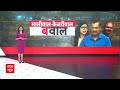 Breaking News: FIR दर्ज करने के बाद देर रात बिभव कुमार के घर पहुंची Delhi Police | ABP News  - 02:35 min - News - Video