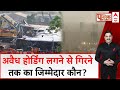 Mumbai hoarding collapse: क्या जनता जनता मरने के लिए वोट देती है ? घाटकोपर होर्डिंग कांड की वजह