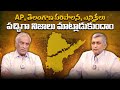 Tammareddy Bharadwaja  Interacts With Dr. Jayaprakash Narayan on AP and TG Governance- Interview