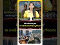 కోటి రూపాయలున్నాయా? ఈ లాజిక్ తెలియకపోతే మీ డబ్బు గోవిందా.! #RealEstateInvestment #RealEstateTips  - 01:15 min - News - Video