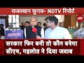 Ashok Gehlot EXCLUSIVE: Rajasthan में मतदान के दौरान अशोक गहलोत ने NDTV से बात की