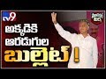 Where does KCR target Missile like Harish Rao