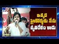 Pawan Kalyan Gives Clarity On High Court Issue In Kurnool