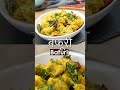 Heres an easy #TiffinRecipe option from Madhya Pradesh - Bafuri! Do give it a try! 😋💛🍱 #ytshorts  - 00:56 min - News - Video