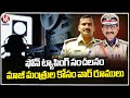 Phone Tapping Case Creates Sensation In State | V6 News
