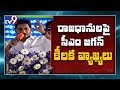 AP CM Jagan makes key statements on Capital issue