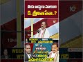 మీకు అడ్డుగా మారింది డి. శ్రీనివాసేనా..?  #cmrevanthreddy #maheshkumarreddy #shorts #10tvnews  - 02:40 min - News - Video