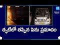 Tirupati District: Private Bus Fire Accident in Vedullapalli Cheruvu | @SakshiTV