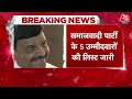 Shankhnad: SP की तीसरी लिस्ट जारी, Congress को मिल रहा बड़ा संदेश | SP | Congress | Akhilesh Yadav  - 03:28 min - News - Video
