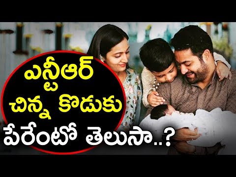 Jr NTR shares second son name via Twitter