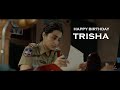 Trisha Birthday Wishes By Team Brinda | #HappyBirthdayTrisha | IndiaGlitz Telugu