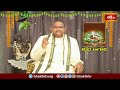 ఉగాది రోజు పంచాంగానికి తప్పకుండ పూజ చేయడానికి కారణం | Shuba Ugadi | Ugadi Special | Bhakthi TV