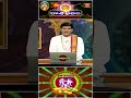 మిథున రాశి వారఫలం - Gemini Weekly Horoscope (30th June - 06th July 2024) #mithunarasi #varaphalalu  - 00:56 min - News - Video