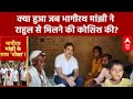 Bihar Election 2025: Dashrath Manjhi के बेटे को नहीं मिला टिकट, Delhi से मायूस होकर लौटे