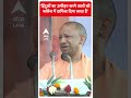 हिंदुओं का उत्पीड़न करने वालों को Congress में दायित्व दिया जाता है -Yogi Adityanath  - 00:57 min - News - Video