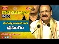 Venkaiah Naidu Speech @ 15th Day  Kotideepotsavam