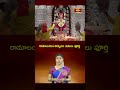 రామాలయం నిర్మాణం పనులు పూర్తి | #ayodhya Ram Mandir Updates | Bhakthi TV