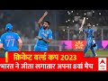 IND vs SA World Cup Highlights: एक मिनट में जानें पूरे मैच का हाल, Virat Kohli रहे मैच के हीरो