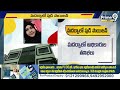 LIVE🔴-విజయవాడలో ఫుడ్ ఫౌజాన్ అయ్యి? | Vijayawada Food Poison | Prime9 News - 01:11:23 min - News - Video