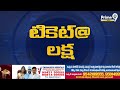 రికార్డ్ సృష్టించిన ఓజీ టికెట్ ధర | Chittoor | Prime9 News  - 01:48 min - News - Video