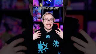 Ужасные Волки 2.0 #shorts #шортс