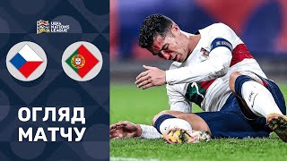 Чехія – Португалія (Огляд матчу). Роналду розбили обличчя / Ліга Націй