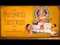 Saraswati Amritwani By Anuradha Paudwal