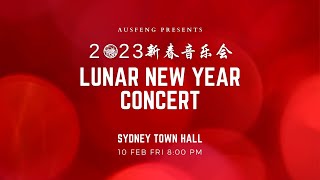 2023 Lunar New Year Concert Promo Video