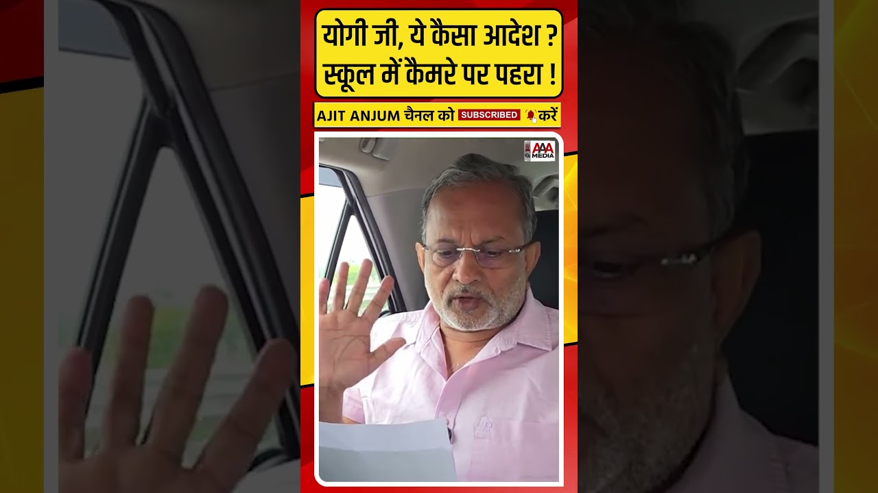 UP में Gen Alpha के लगातार प्रदर्शन के बाद Yogi सरकार में ऐसी पाबंदी !