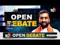 LIVE : Open Debate with Raghunandan Rao | 10టీవీ డిబేట్‎లో ప్రొ. నాగేశ్వర్ v/s రఘునందన్ | 10tv  - 02:18:38 min - News - Video